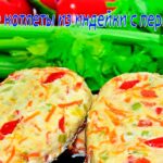 Запеченные котлеты из индейки с перцем и сыром